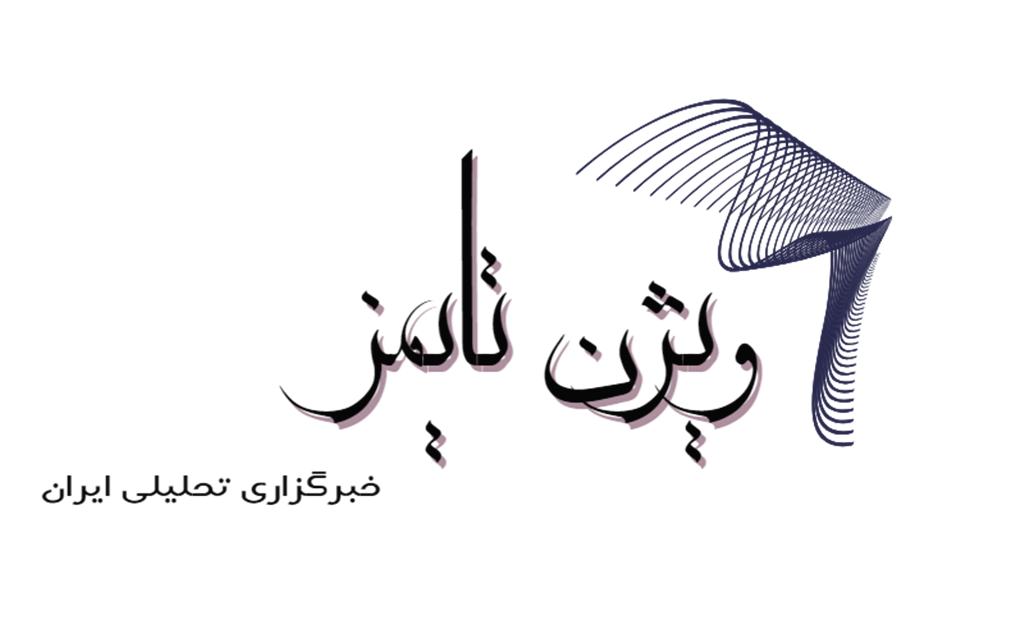 ویژن تایمز