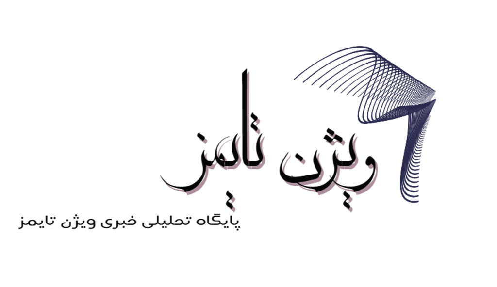 ویژن تایمز